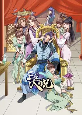 拒绝套路!《我就是不按套路出牌》:一部反套路喜剧的爆笑逆袭